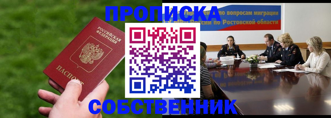прописка ребенка в Алапаевске