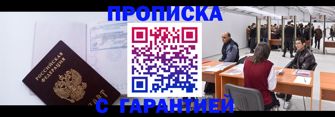 временная регистрация недорого в Алапаевске