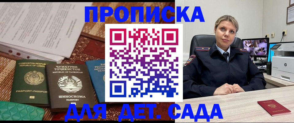 временная регистрация собственник в Алапаевске