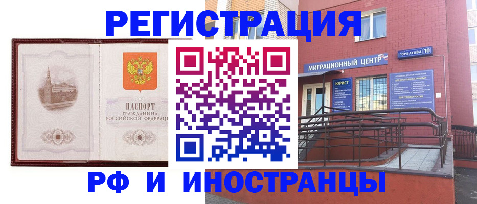 купить прописку в Алапаевске